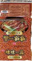 front Vedan Wei Wei Premium Beef Noodles